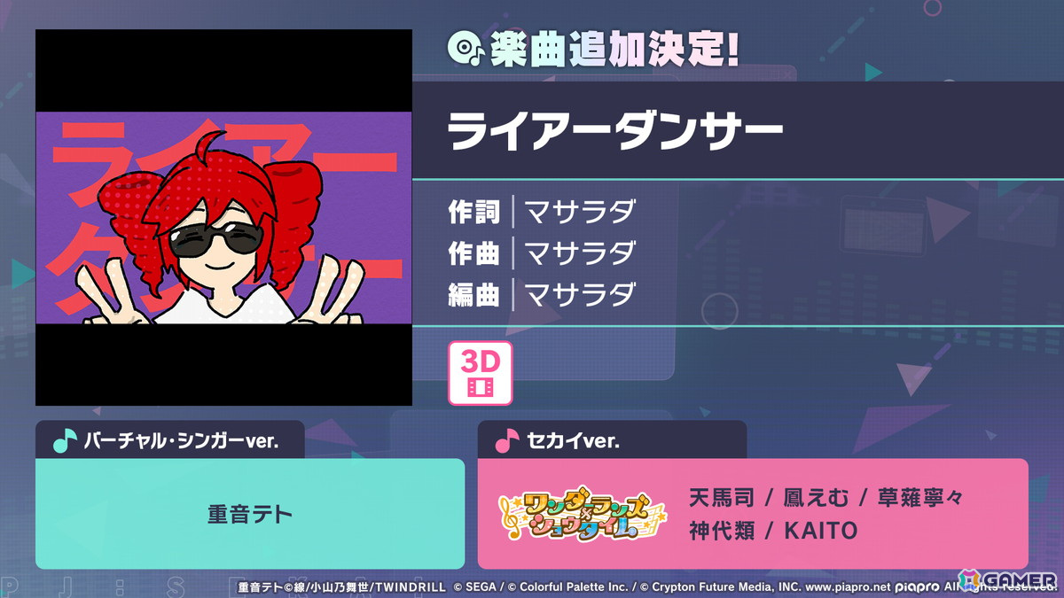 「プロセカ」クリエイターズフェスタ2025が開催決定!ビビバスのワールドリンクイベントや“ミクの日”企画、「Fire◎Flower (Rerec)」などの追加楽曲情報もの画像