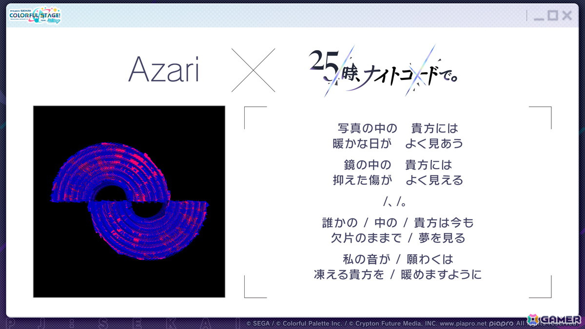 「プロセカ」クリエイターズフェスタ2025が開催決定！ビビバスのワールドリンクイベントや“ミクの日”企画、「Fire◎Flower (Rerec)」などの追加楽曲情報もの画像48
