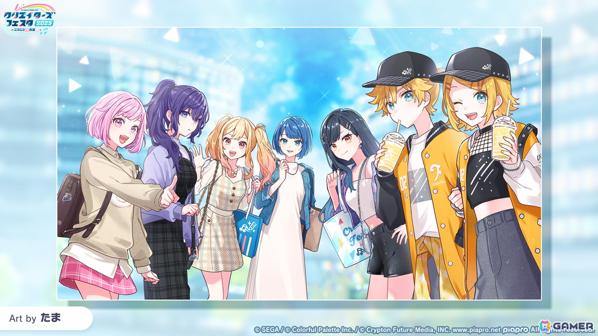 「プロセカ」クリエイターズフェスタ2025が開催決定!ビビバスのワールドリンクイベントや“ミクの日”企画、「Fire◎Flower (Rerec)」などの追加楽曲情報もの画像