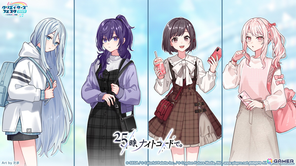 「プロセカ」クリエイターズフェスタ2025が開催決定!ビビバスのワールドリンクイベントや“ミクの日”企画、「Fire◎Flower (Rerec)」などの追加楽曲情報もの画像