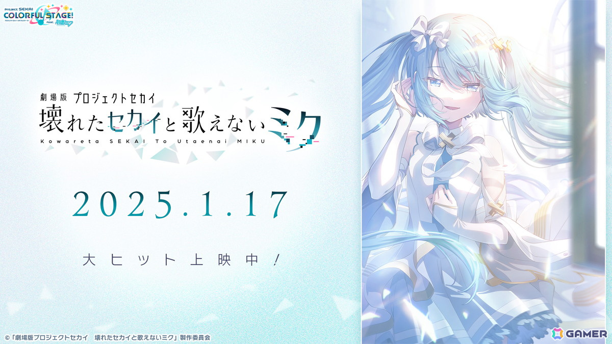 「プロセカ」クリエイターズフェスタ2025が開催決定!ビビバスのワールドリンクイベントや“ミクの日”企画、「Fire◎Flower (Rerec)」などの追加楽曲情報もの画像