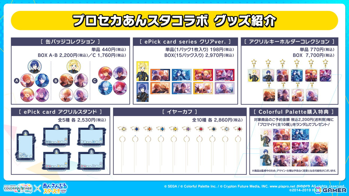 「プロセカ」クリエイターズフェスタ2025が開催決定!ビビバスのワールドリンクイベントや“ミクの日”企画、「Fire◎Flower (Rerec)」などの追加楽曲情報もの画像