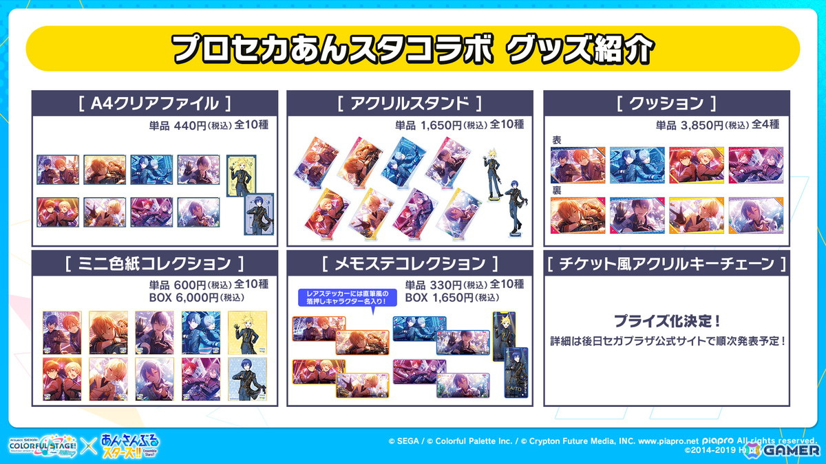 「プロセカ」クリエイターズフェスタ2025が開催決定!ビビバスのワールドリンクイベントや“ミクの日”企画、「Fire◎Flower (Rerec)」などの追加楽曲情報もの画像