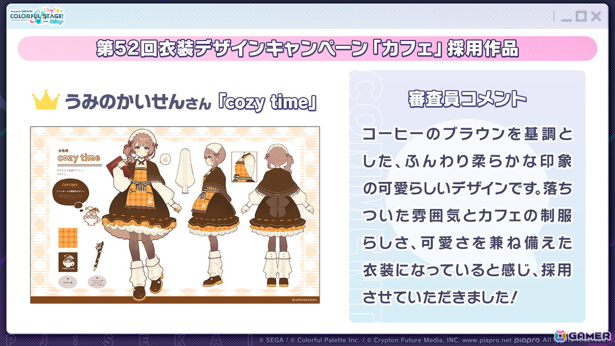 「プロセカ」クリエイターズフェスタ2025が開催決定！ビビバスのワールドリンクイベントや“ミクの日”企画、「Fire◎Flower (Rerec)」などの追加楽曲情報もの画像8