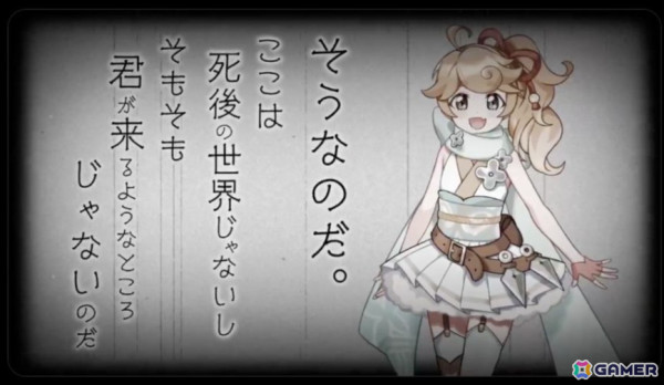 生死の狭間の世界に迷い込んだ少女が現世に帰るための道を切り開くタクティカルADV「ぎるぐる」が6月にリリース！トレーラーが公開の画像4
