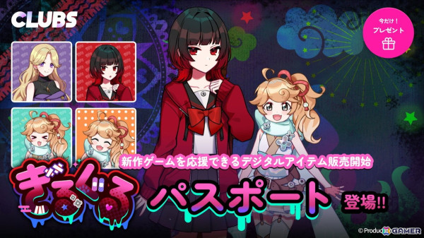 生死の狭間の世界に迷い込んだ少女が現世に帰るための道を切り開くタクティカルADV「ぎるぐる」が6月にリリース！トレーラーが公開の画像9