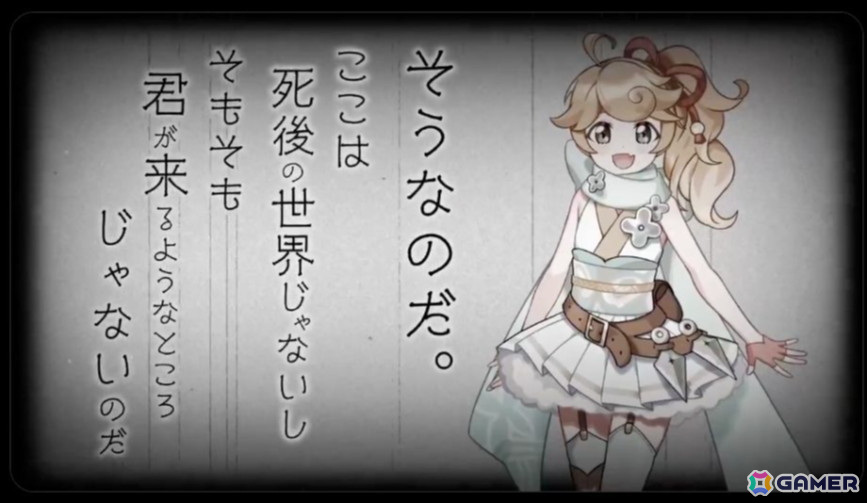 生死の狭間の世界に迷い込んだ少女が現世に帰るための道を切り開くタクティカルADV「ぎるぐる」が6月にリリース!トレーラーが公開の画像