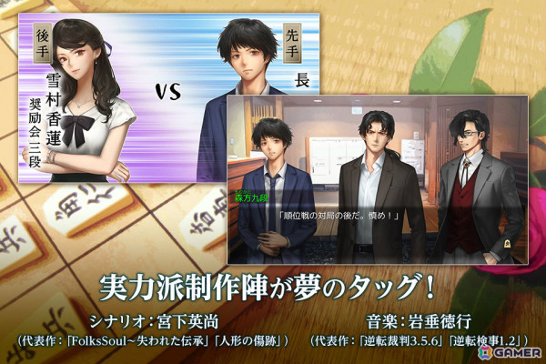 推理ミステリーADV「千里の棋譜～現代将棋ミステリー」PS4/Switch版が480円（税込）となる5周年記念セールが実施！の画像4