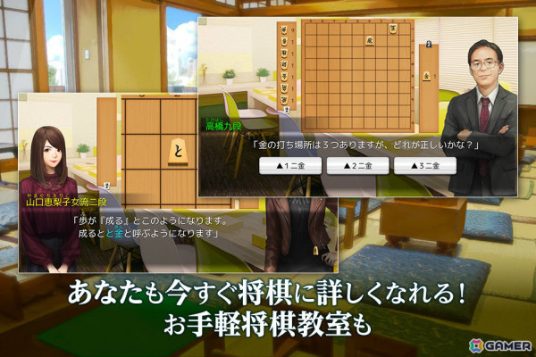 推理ミステリーADV「千里の棋譜～現代将棋ミステリー」PS4/Switch版が480円（税込）となる5周年記念セールが実施！の画像6
