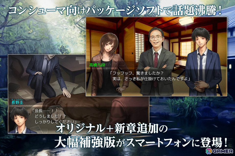 推理ミステリーADV「千里の棋譜~現代将棋ミステリー」PS4/Switch版が480円(税込)となる5周年記念セールが実施!の画像