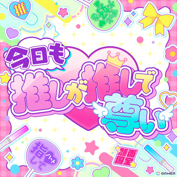 「あんスタ！！」Switchが歌う新曲「Wish upon a MUSIC!!」が全世界一斉配信！の画像3