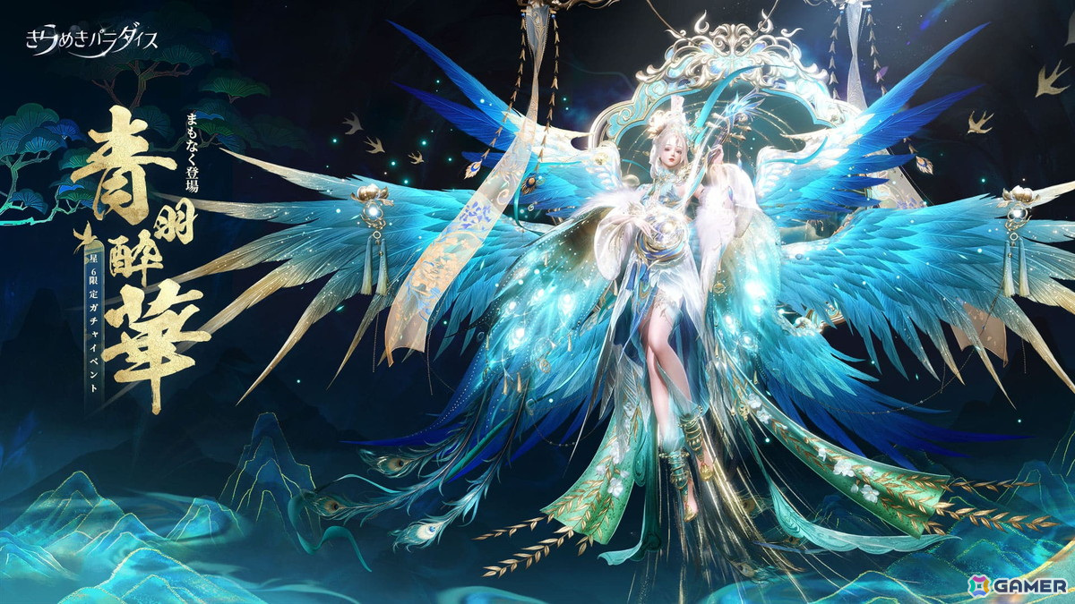 スーパームーン　青い薔薇と天使の絵 スーパームーン青い薔薇と天使の絵