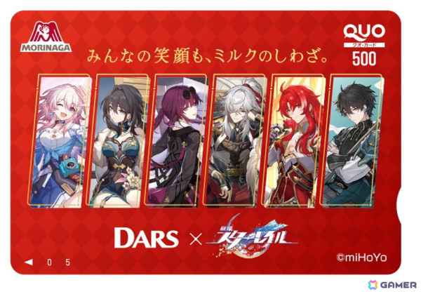 「DARS」×「崩壊：スターレイル」コラボキャンペーンは3月4日より実施！なのか、丹恒、カフカたちがキービジュアルや賞品などで登場の画像4