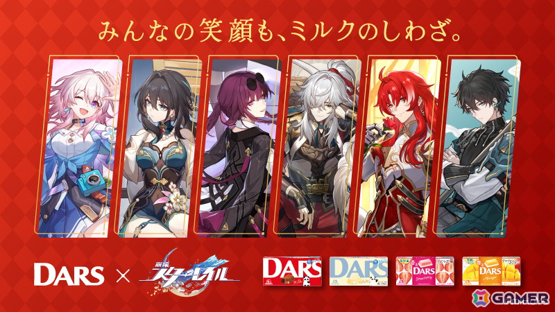 「DARS」×「崩壊:スターレイル」コラボキャンペーンは3月4日より実施!なのか、丹恒、カフカたちがキービジュアルや賞品などで登場の画像