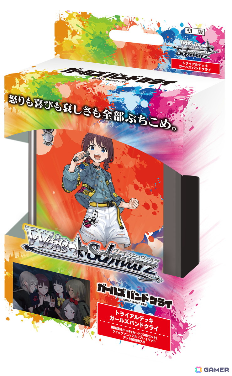 ヴァイスシュヴァルツより「トライアルデッキ ガールズバンドクライ