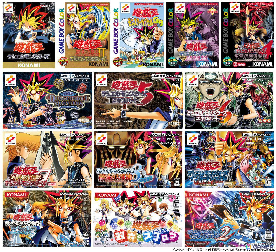 歴代デジタルゲームを全14タイトル収録した「遊戯王 アーリーデイズコレクション」が発売!一部タイトルのオンライン対応アップデートも今後予定の画像