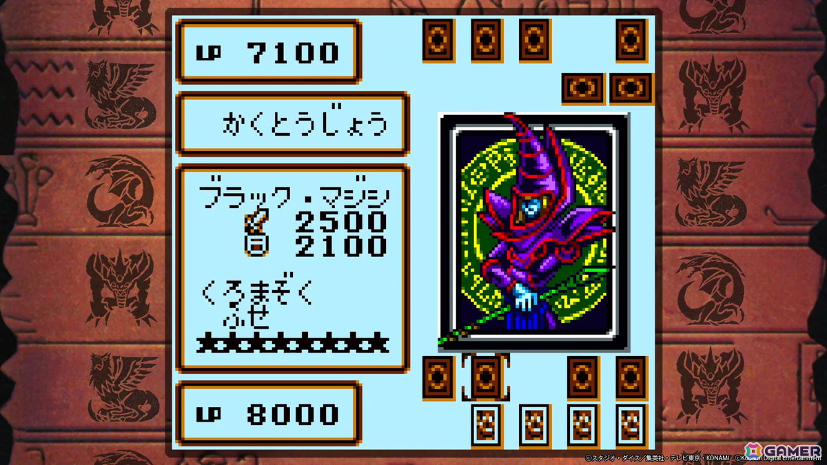 歴代デジタルゲームを全14タイトル収録した「遊戯王 アーリーデイズコレクション」が発売！一部タイトルのオンライン対応アップデートも今後予定の画像3