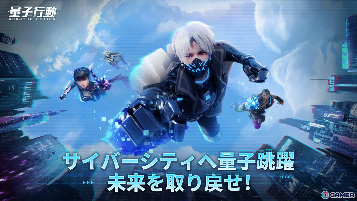 サイバーパンクMMORPG「量子行動」でアニメ「攻殻機動隊SAC_2045」とのコラボが開催決定!草薙素子やバトー、タチコマが登場の画像