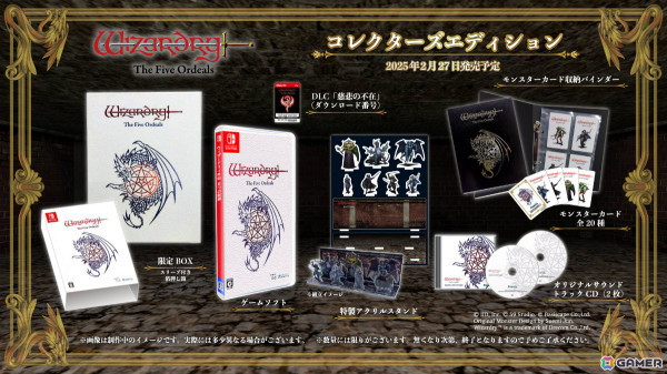 「ウィザードリィ外伝 五つの試練」Switchパッケージ版が発売！ユーザーシナリオ対応のアップデートも配信の画像2