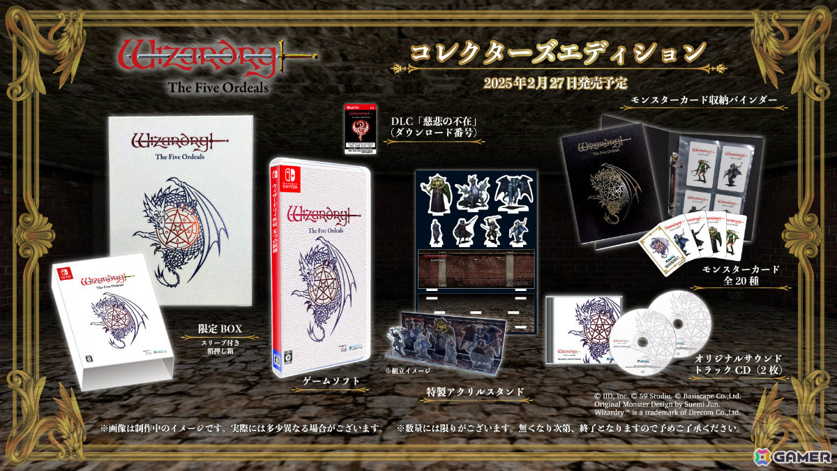 「ウィザードリィ外伝 五つの試練」Switchパッケージ版が発売!ユーザーシナリオ対応のアップデートも配信の画像