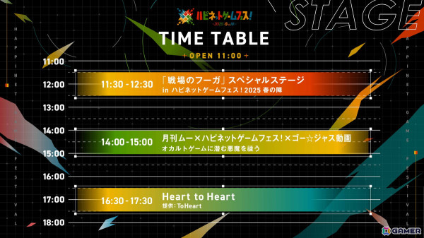 「ハピネットゲームフェス！～2025 春の陣～」試遊タイトルの追加情報やステージプログラムなどを紹介！「戦場のフーガ」「ToHeart」のステージもの画像3