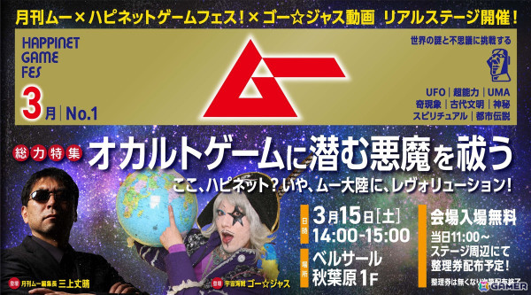 「ハピネットゲームフェス！～2025 春の陣～」試遊タイトルの追加情報やステージプログラムなどを紹介！「戦場のフーガ」「ToHeart」のステージもの画像5