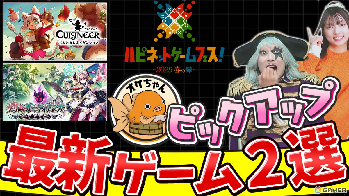 「ハピネットゲームフェス！～2025 春の陣～」試遊タイトルの追加情報やステージプログラムなどを紹介！「戦場のフーガ」「ToHeart」のステージもの画像