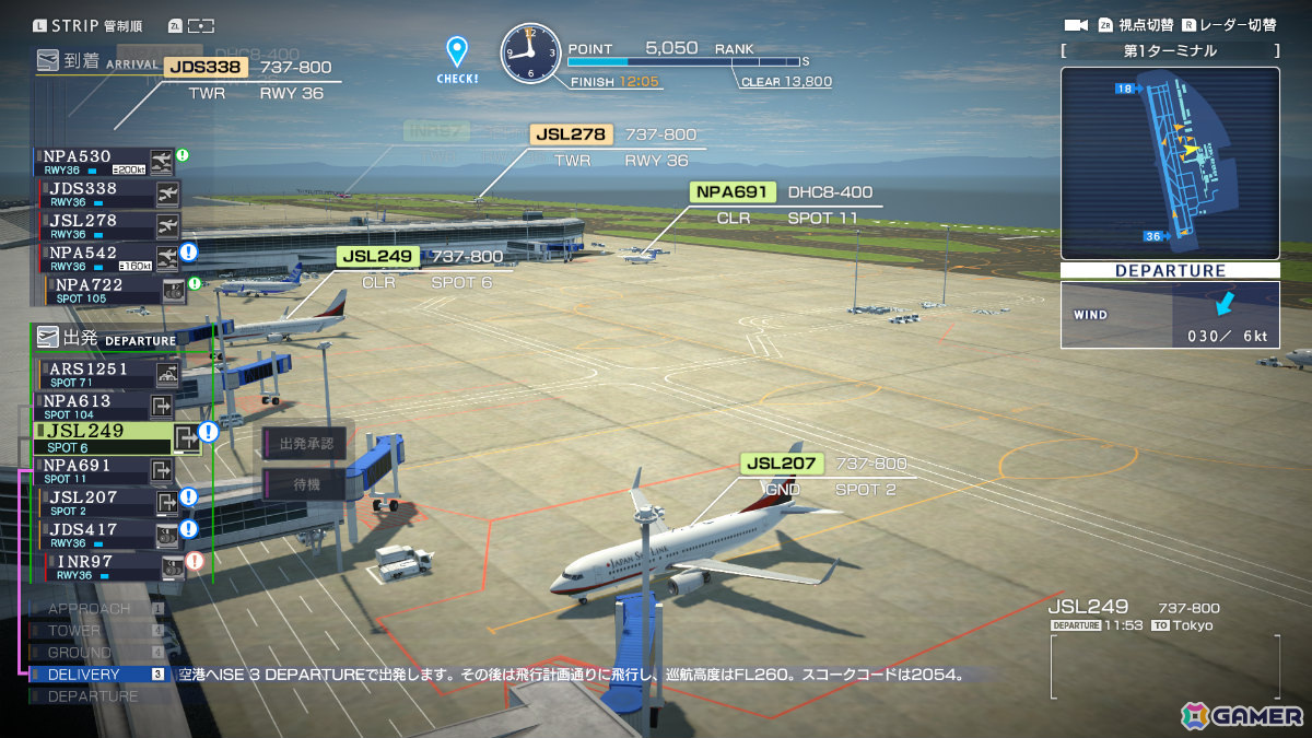 「ぼくは航空管制官 エアポートヒーロー セントレア 開港20周年記念 EDITION」のDLC「セントレア高難易度パック」が配信！の画像