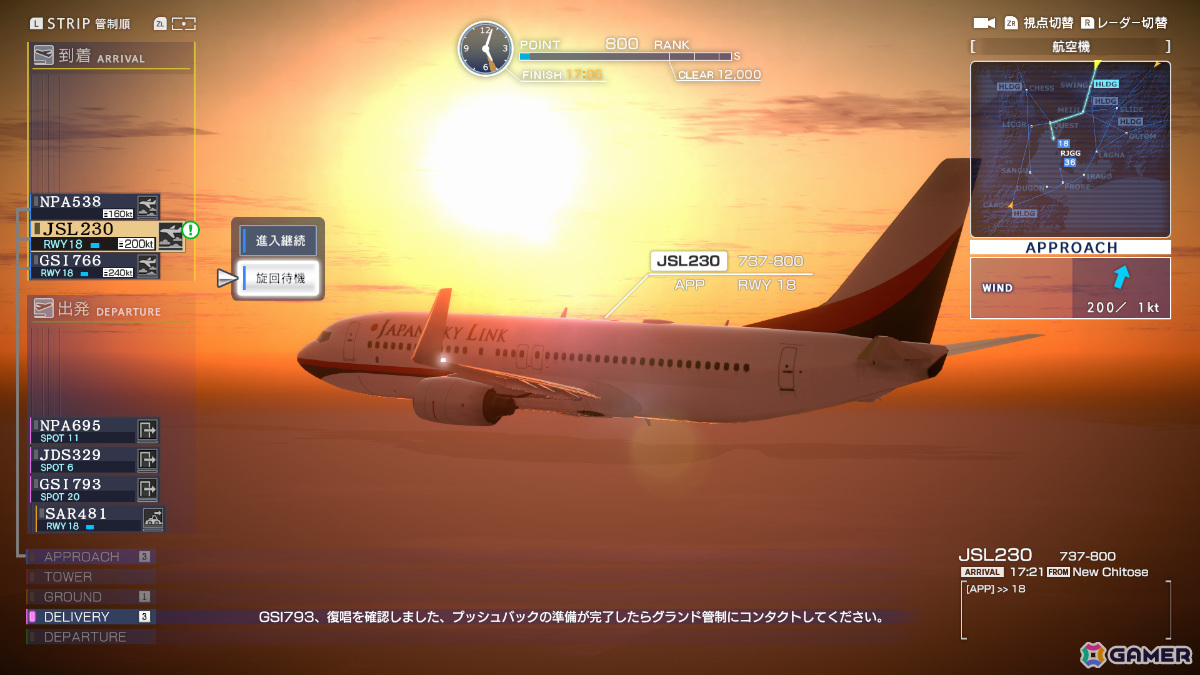 「ぼくは航空管制官 エアポートヒーロー セントレア 開港20周年記念 EDITION」のDLC「セントレア高難易度パック」が配信！の画像
