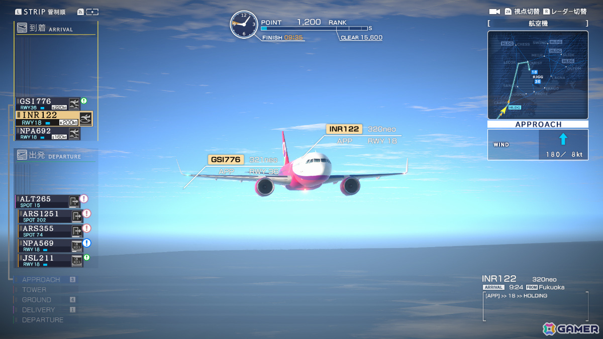 「ぼくは航空管制官 エアポートヒーロー セントレア 開港20周年記念 EDITION」のDLC「セントレア高難易度パック」が配信！の画像