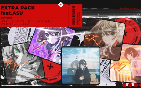 「神椿市協奏中。」バーチャルシンガー・明透さんの楽曲を収録したDLC「Extra Pack feat. ASU」が配信！