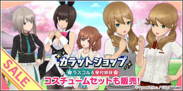 「アリス・ギア・アイギス」にステラーキャラクター「琴村 朱音【プリースト】（CV：金子有希）」「琴村 天音【ラヴァーズ】（CV：高田憂希）」が登場！の画像4