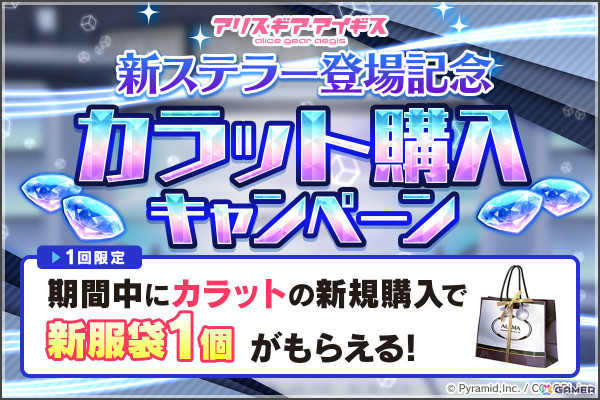 「アリス・ギア・アイギス」にステラーキャラクター「琴村 朱音【プリースト】（CV：金子有希）」「琴村 天音【ラヴァーズ】（CV：高田憂希）」が登場！の画像6