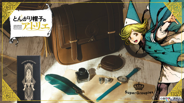 羽根ペンセット とんがり帽子のアトリエ