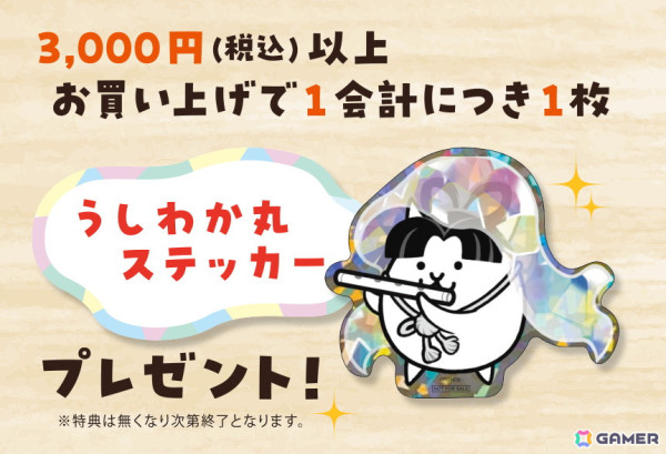 「にゃんこ大戦争」のポップアップショップ「にゃんこ大商店出張所」がマルイシティ横浜で2月28日より開催！ネコ店長もやってくるの画像3