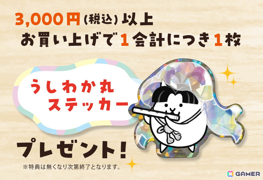 「にゃんこ大戦争」のポップアップショップ「にゃんこ大商店出張所」がマルイシティ横浜で2月28日より開催！ネコ店長もやってくるの画像