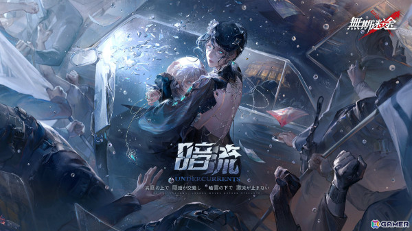 「無期迷途」新コンビクト「イェレナ」「パイン」がイベント逮捕に登場！メインストーリー「暗流」も開放の画像1