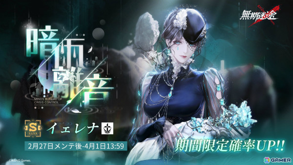 「無期迷途」新コンビクト「イェレナ」「パイン」がイベント逮捕に登場！メインストーリー「暗流」も開放の画像5