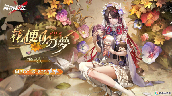 「無期迷途」新コンビクト「イェレナ」「パイン」がイベント逮捕に登場！メインストーリー「暗流」も開放の画像7
