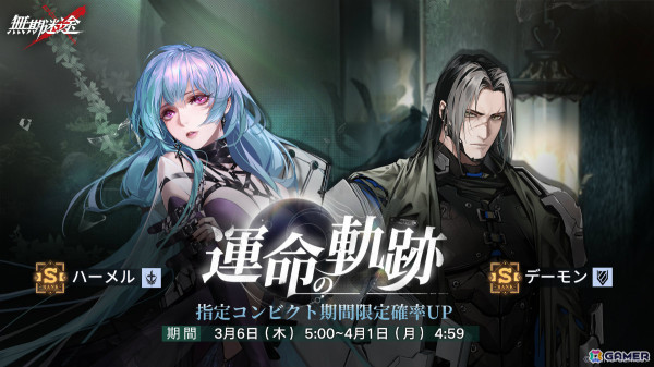 「無期迷途」新コンビクト「イェレナ」「パイン」がイベント逮捕に登場！メインストーリー「暗流」も開放の画像8