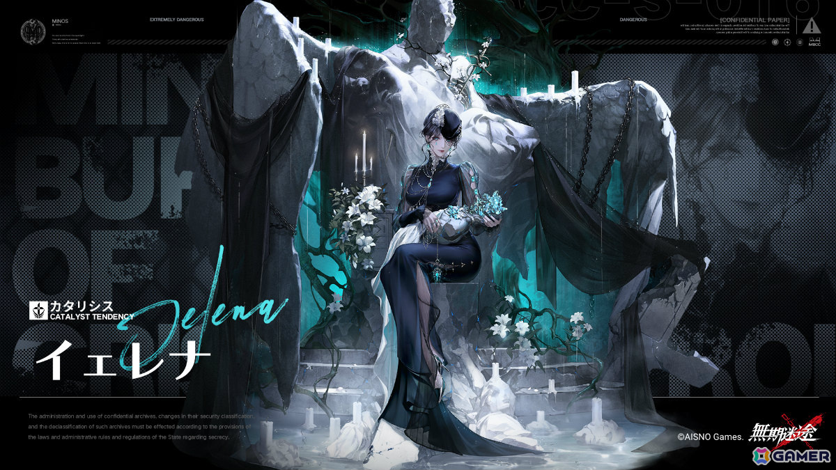 無期迷途」新コンビクト「イェレナ」「パイン」がイベント逮捕に登場