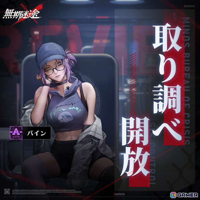「無期迷途」新コンビクト「イェレナ」「パイン」がイベント逮捕に登場!メインストーリー「暗流」も開放の画像