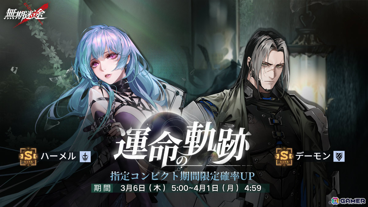 「無期迷途」新コンビクト「イェレナ」「パイン」がイベント逮捕に登場!メインストーリー「暗流」も開放の画像
