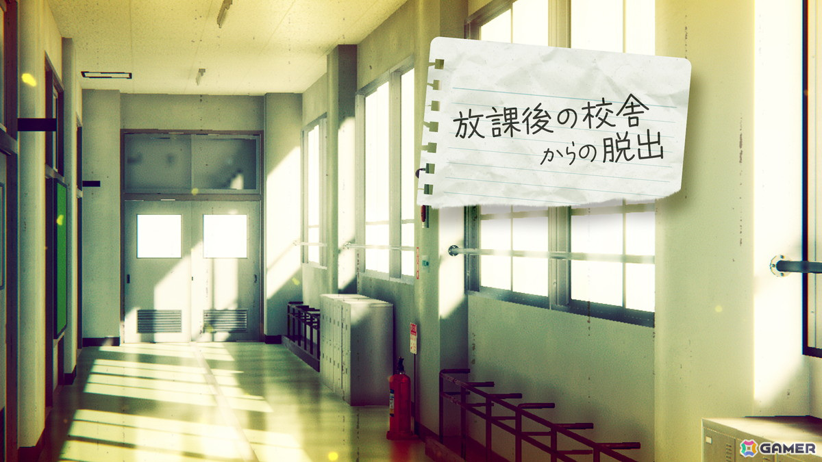 脱出ゲーム「放課後の校舎からの脱出」が3月6日にSwitchで配信！学校内に仕掛けられた謎を解いて脱出を目指そうの画像1