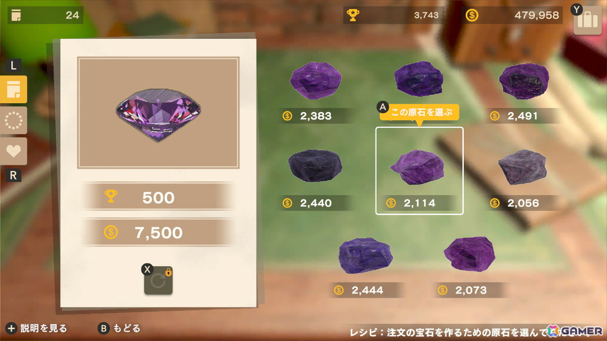 宝石クラフトシム「LAPIDARY: Jewel Craft Simulator」のSwitch版が配信!ガイドテキストやSteam版のアップデートで追加されたモードもの画像