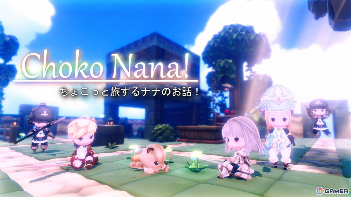 ”ちょこっとした”要素に溢れたRPG「ちょこナナ」がSwitchで3月6日に配信!50%オフのセール価格で予約販売中の画像