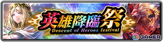 「ラストクラウディア」にユニット「巫女セラ（CV:川澄綾子）」とアーク「祓獣の巫女」が登場！イベント「破神大戦 神獣の解放」も開催中の画像