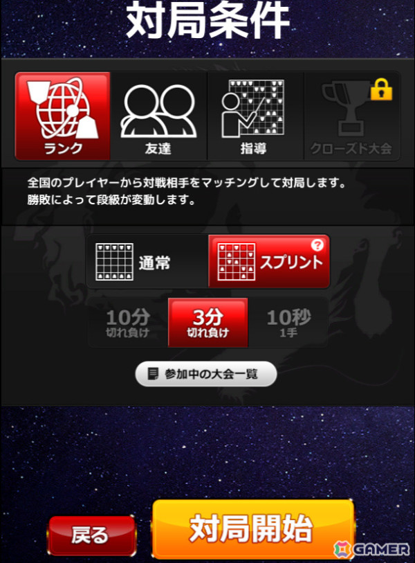 「将棋ウォーズ」中終盤の互角局面から開始する新対局モード「スプリント」がリリース！10億局の対局データを活用した新感覚の将棋を楽しもうの画像
