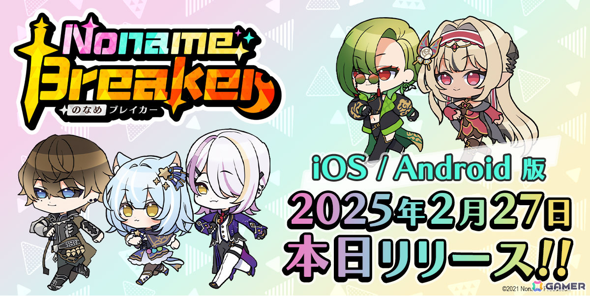 リオナ・ネロさんら“のなめぷろだくしょん”タレントが大暴れするカジュアルゲーム「のなめブレイカー / Noname Breaker」が配信！の画像