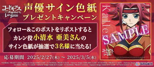 「コードギアス 反逆のルルーシュ ロストストーリーズ」にメインストーリー第3部5章が追加！カレンとシャムナがピックアップスカウトに登場の画像6